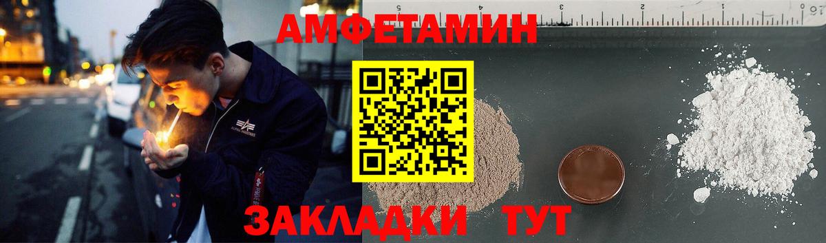 Amphetamine VHQ Михайловка