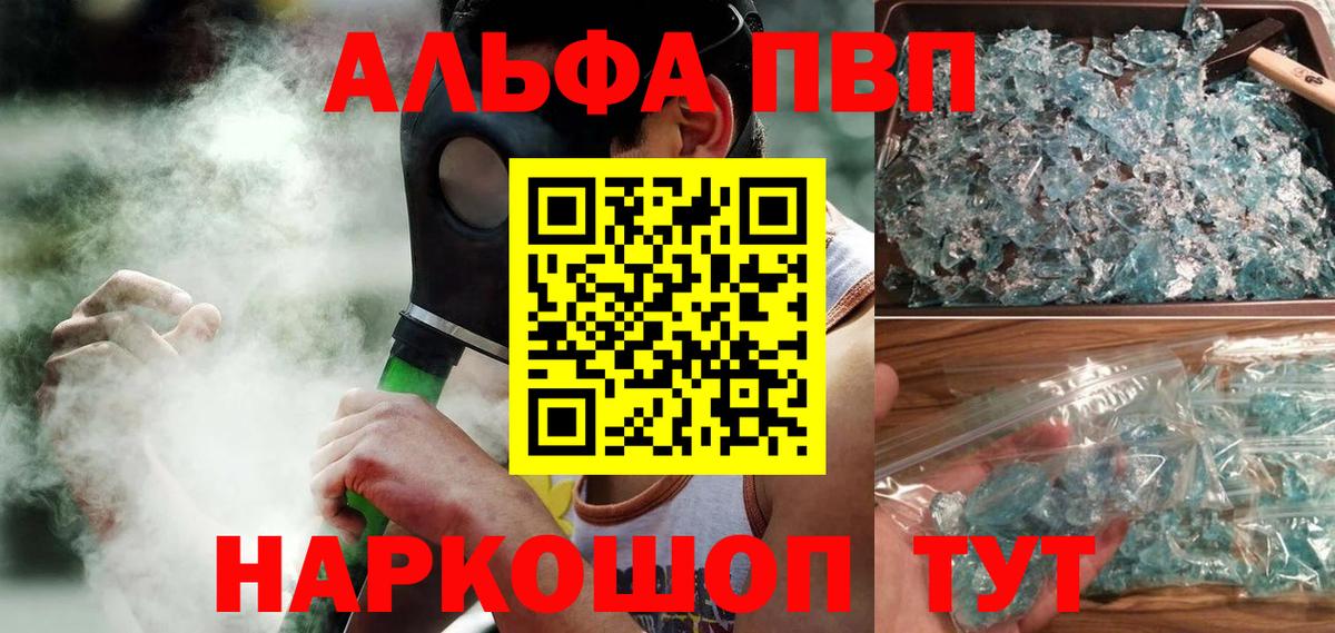 Михайловка  A-PVP VHQ  Вход с VPN  А ПВП кристаллы  А ПВП СК 