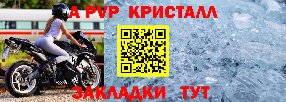 Alpha-PVP VHQ Михайловка