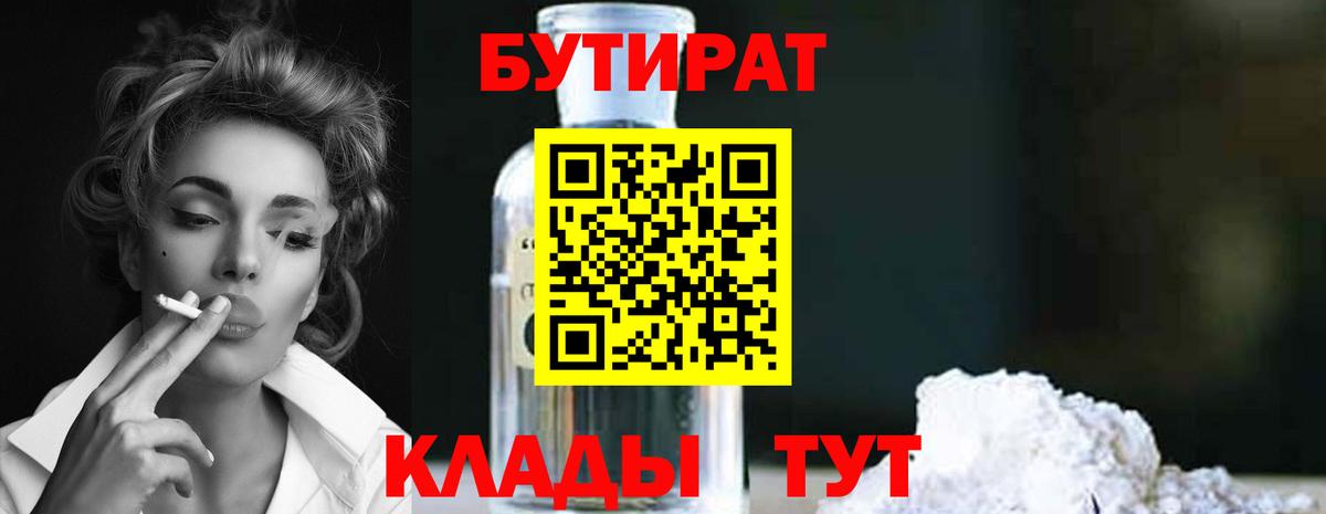 Михайловка  Бутират оксана  Вход с VPN 