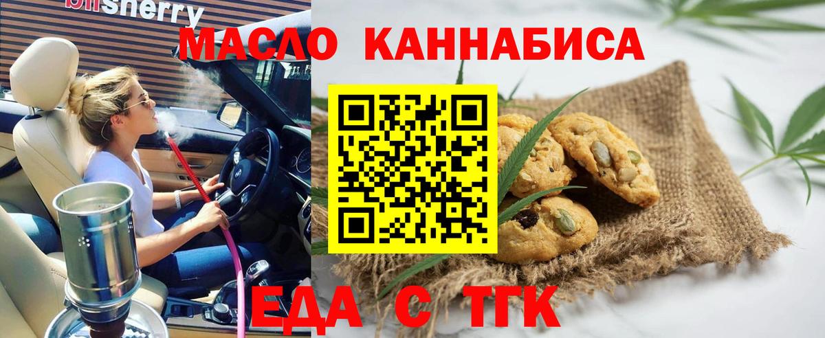 Михайловка  Cannafood марихуана  Вход с VPN 