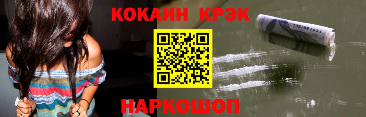 КОКАИН Fish Scale Михайловка