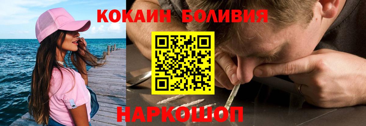 КОКАИН Перу  Cocaine Эквадор  Вход с VPN  COCAIN  Михайловка 