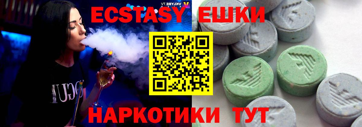 Экстази диски  Экстази 99%  Ecstasy  Михайловка  где можно купить наркотик  Вход с VPN 