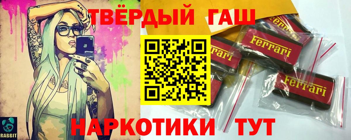 Михайловка  ГАШИШ Premium  ГАШ  Вход с VPN 