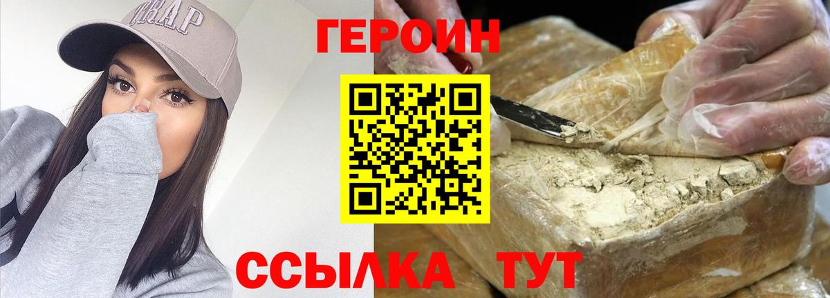 ГЕРОИН афганец Михайловка