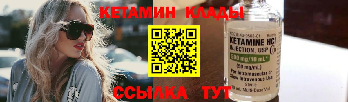 Кетамин VHQ  Вход с VPN  мориарти официальный сайт  mega сайт  Михайловка  КЕТАМИН ketamine 
