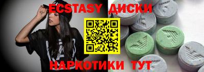 ECSTASY Жуковский