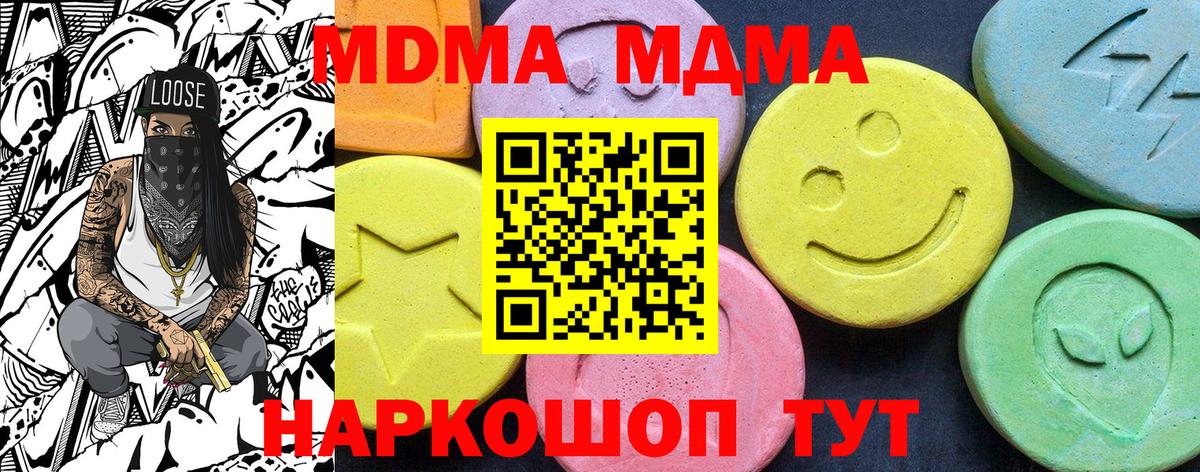 МДМА Molly  Вход с VPN  MDMA Molly  МДМА  Михайловка 