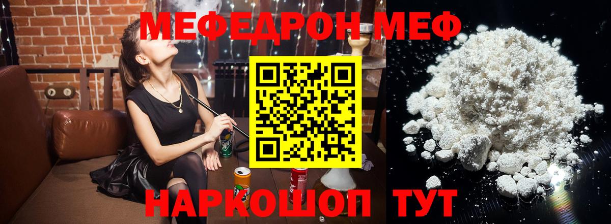 Мефедрон мука Михайловка