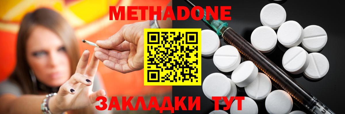 МЕТАДОН VHQ  МЕТАДОН мёд  Михайловка  гидра как войти  Вход с VPN 