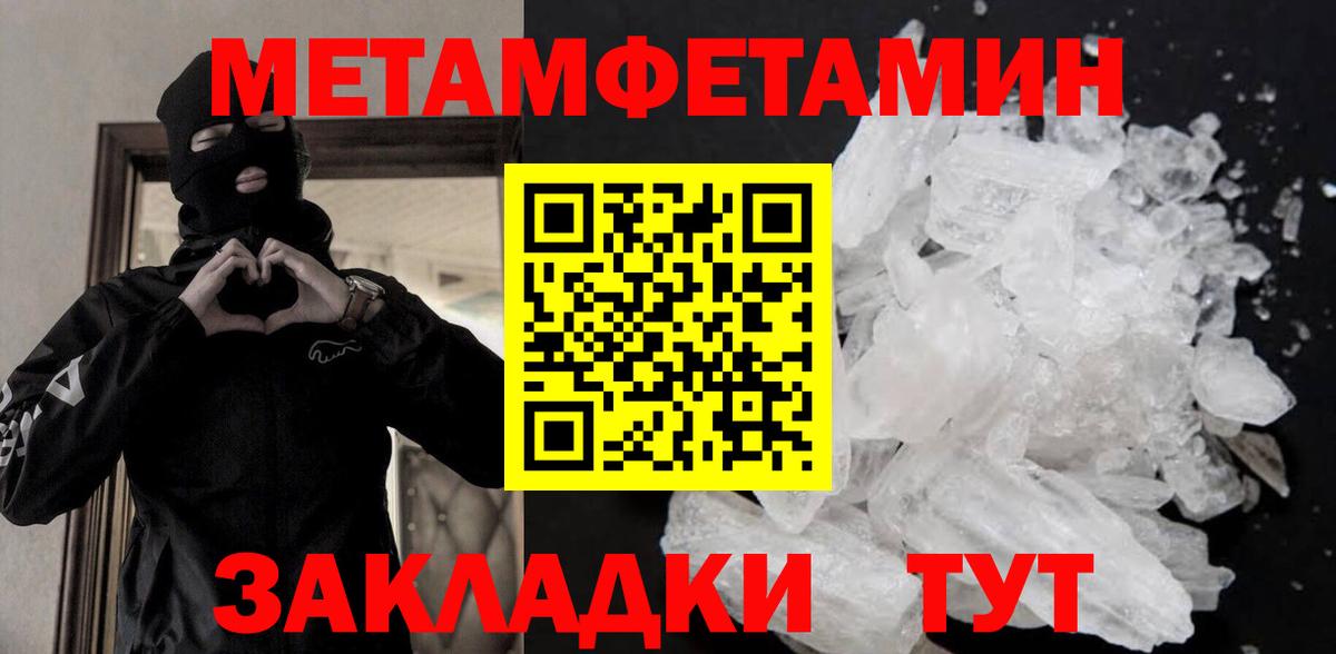 Первитин Декстрометамфетамин 99.9% Михайловка