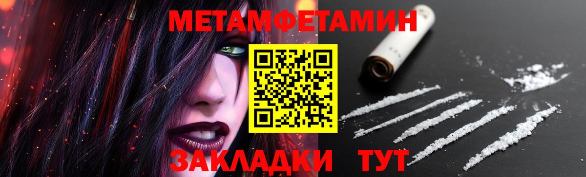 МЕТАМФЕТАМИН кристалл  Вход с VPN  Михайловка 
