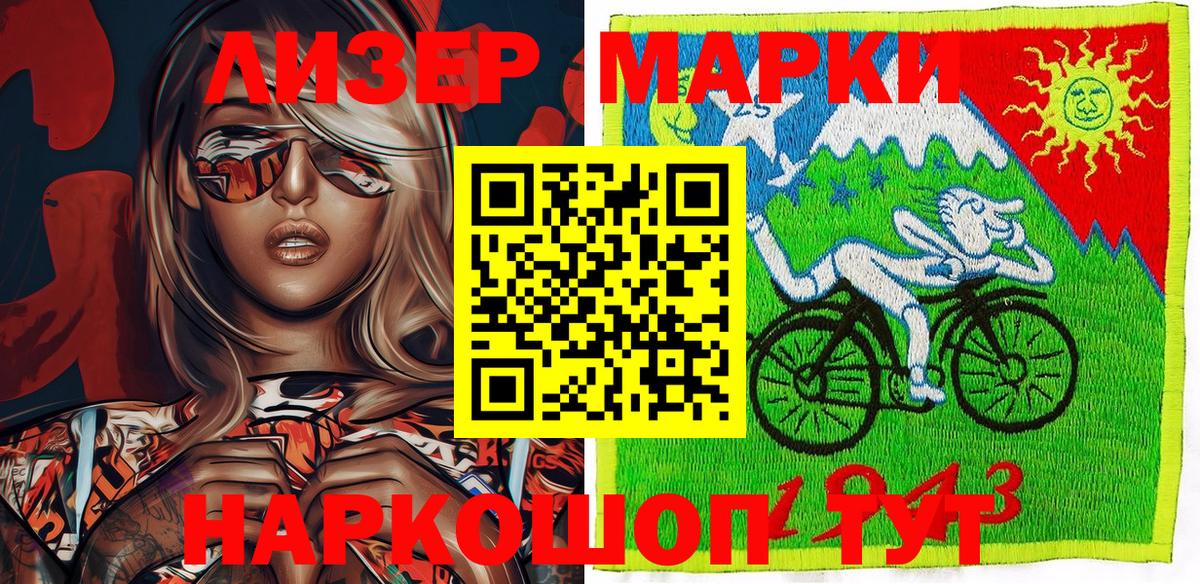 Наркотические марки 1,5мг Михайловка