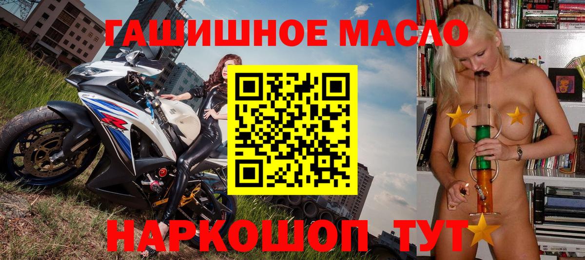 ТГК жижа  Вход с VPN  Дистиллят ТГК вейп с тгк  Михайловка 